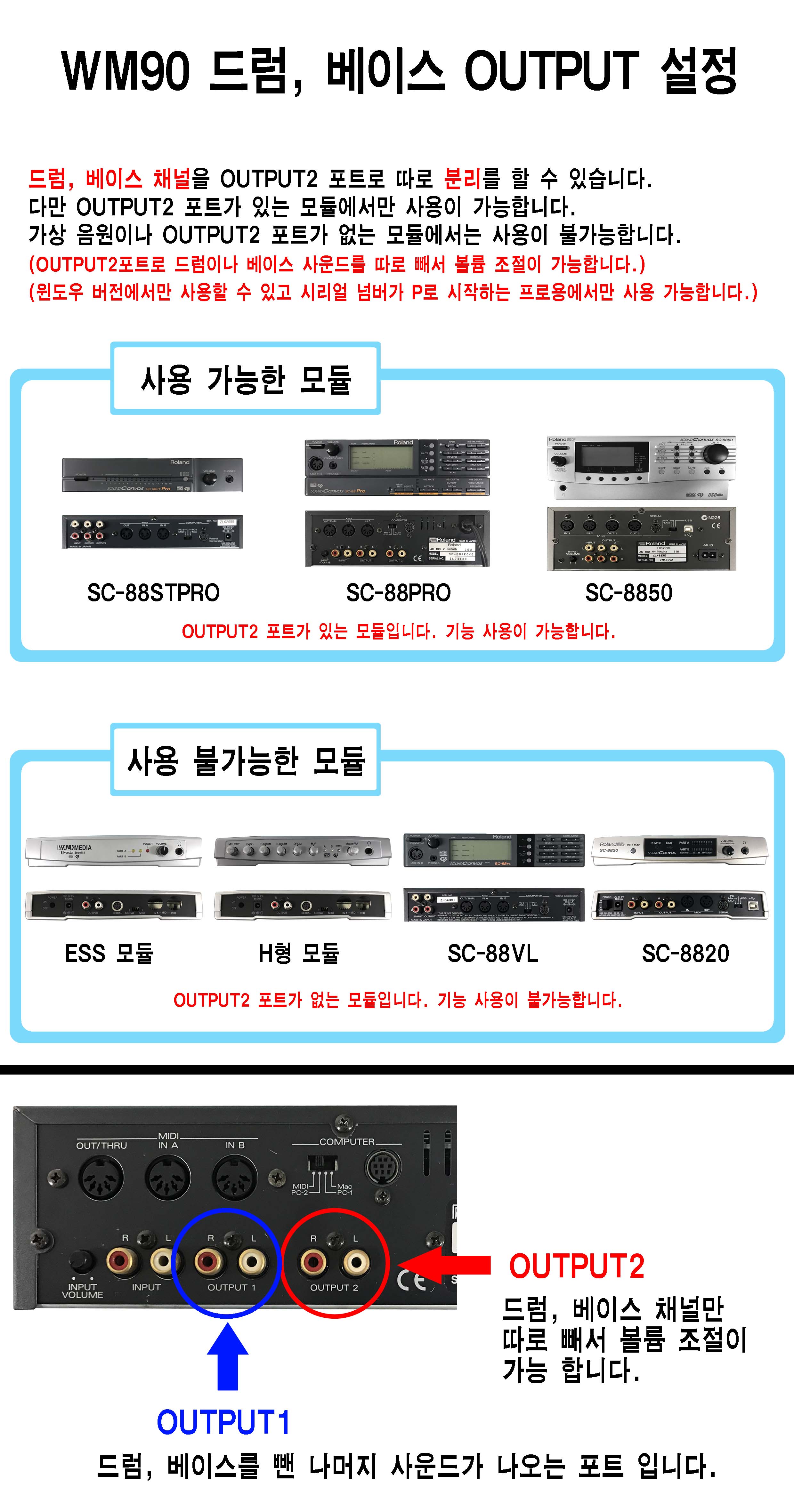 드럼, 베이스 OUTPUT 설정 copy.jpg