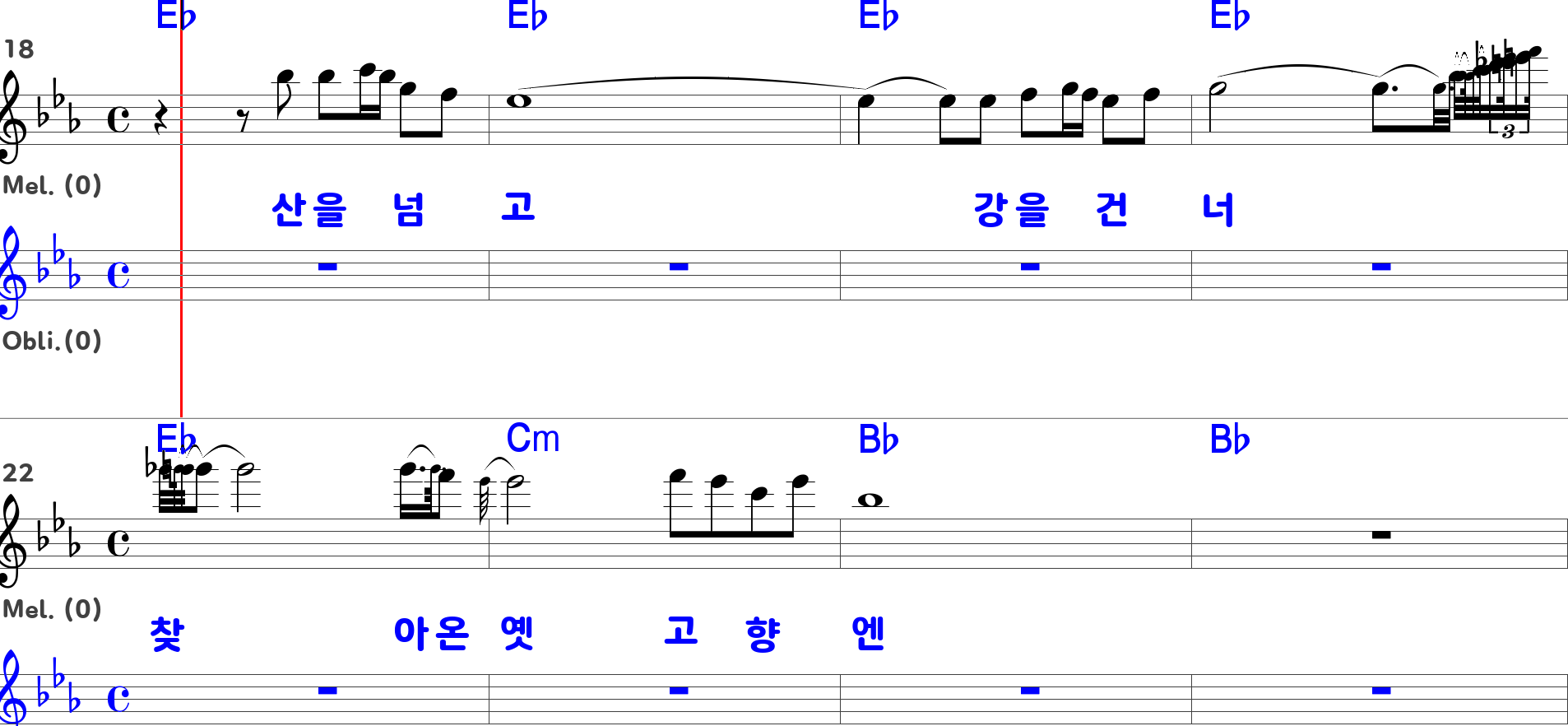 은성반주기노래부분.png