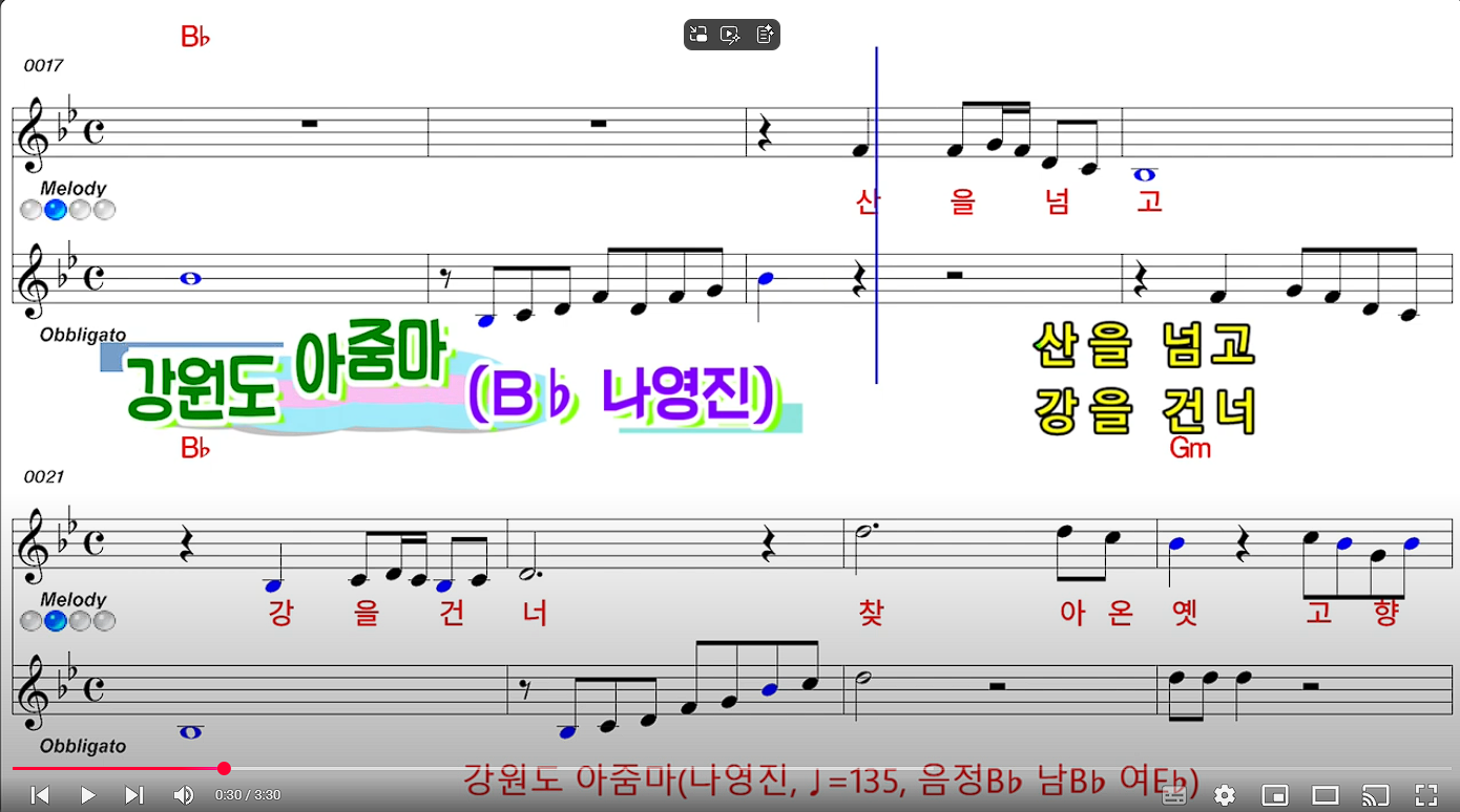 타반주기노래부분.png
